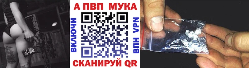 Alpha PVP Соль  Купить закладки  Далматово 