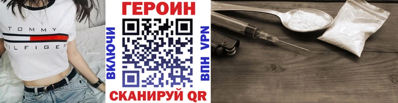 ГЕРОИН VHQ  Купить закладки  Далматово 