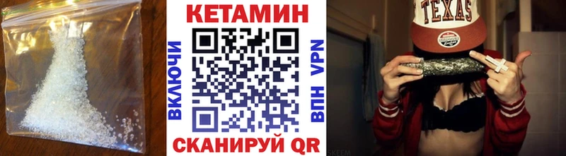 Купить закладки  Далматово  КЕТАМИН VHQ 