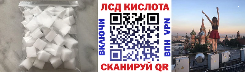 Лсд 25 экстази кислота  Купить закладки  Далматово 