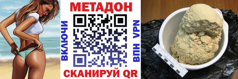 Купить где  Далматово  МЕТАДОН кристалл 
